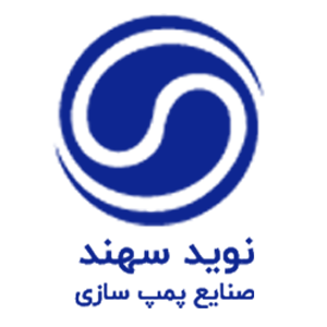 پمپ آب نوید سهند